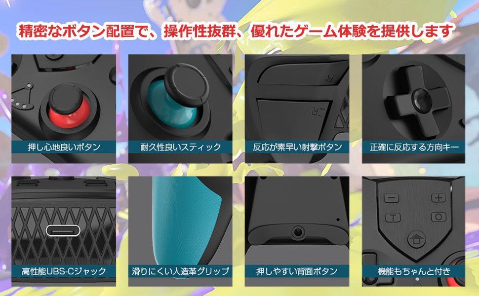 スイッチコントローラー Switch 無線 マクロ機能 背面ボタン付き NFC機能 HD振動 ジャイロセンサー搭載 TURBO連射