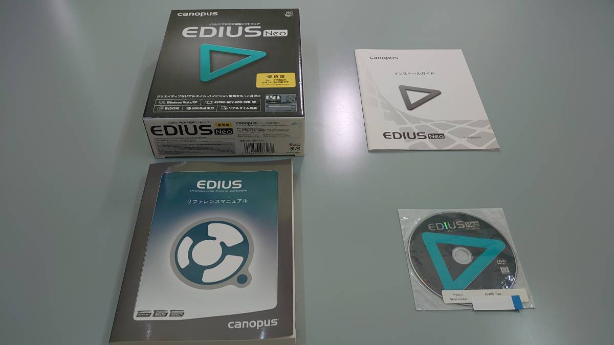 EDIUS Neo ノンリニアビデオ編集ソフトウェア