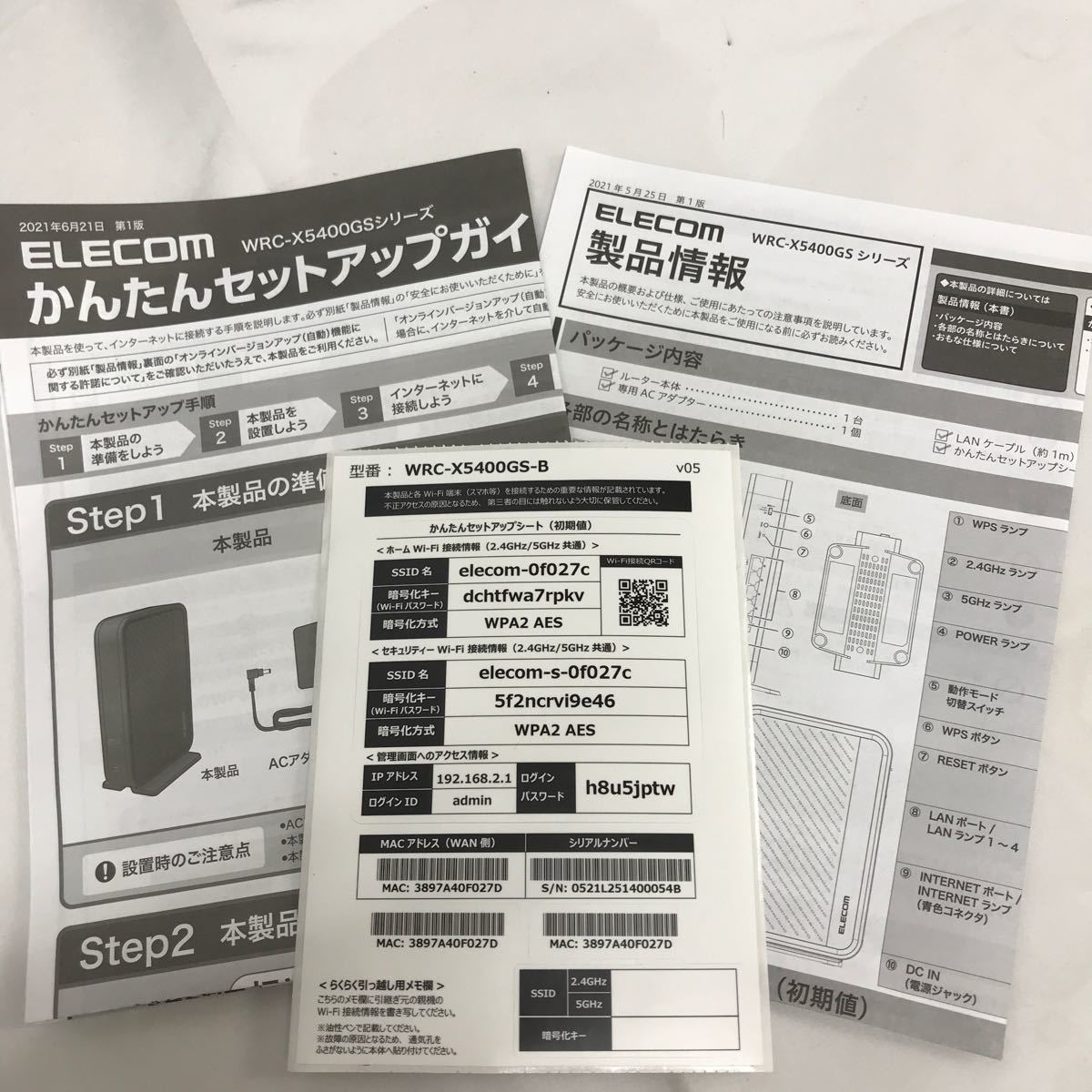 ★ ELNCOM Wi-Fi 6 ギガビットルーター　WRC-X5400GS-B_画像5