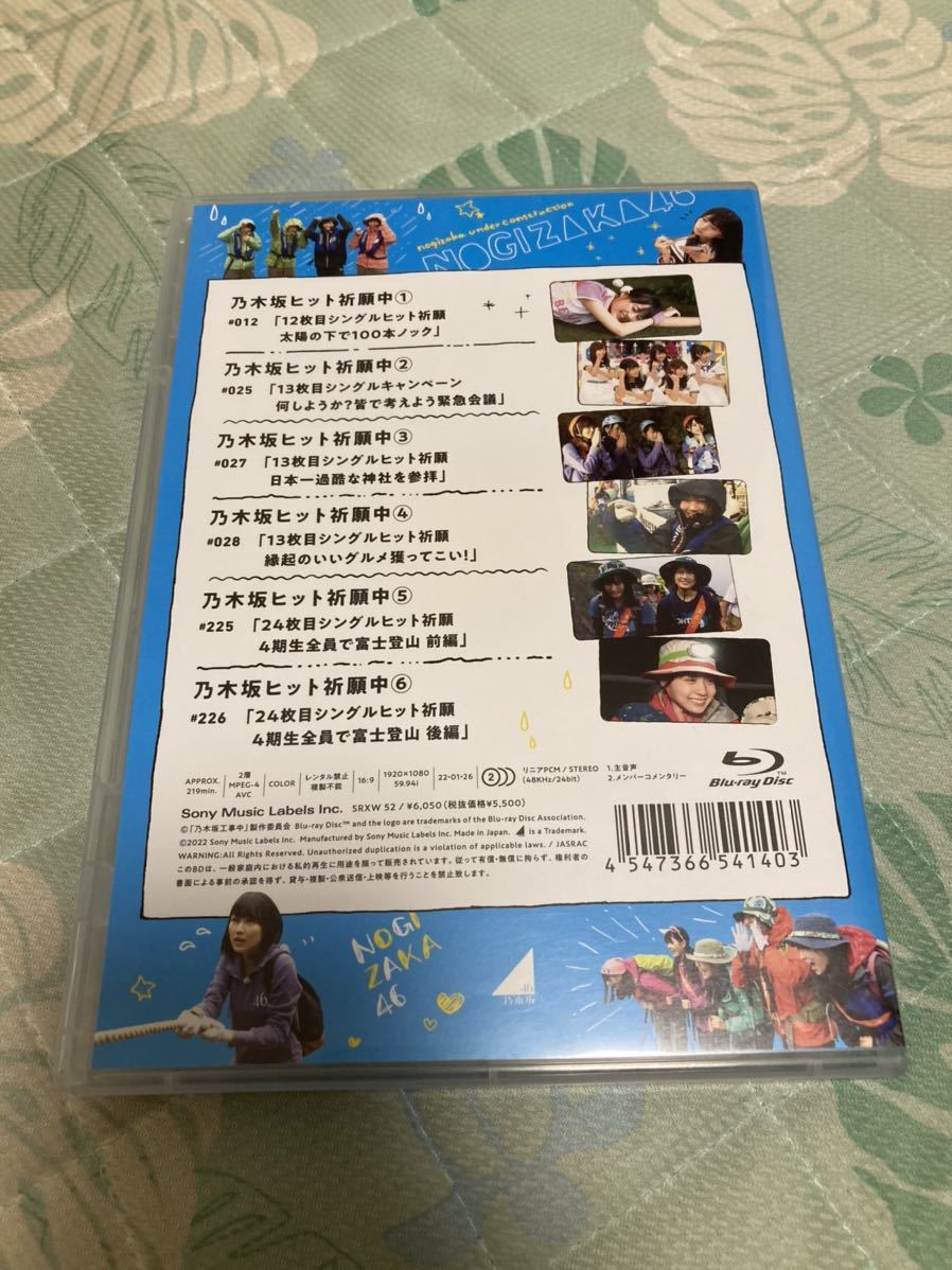 乃木坂46 乃木坂工事中　乃木坂ヒット祈願中　Blu-ray_画像2