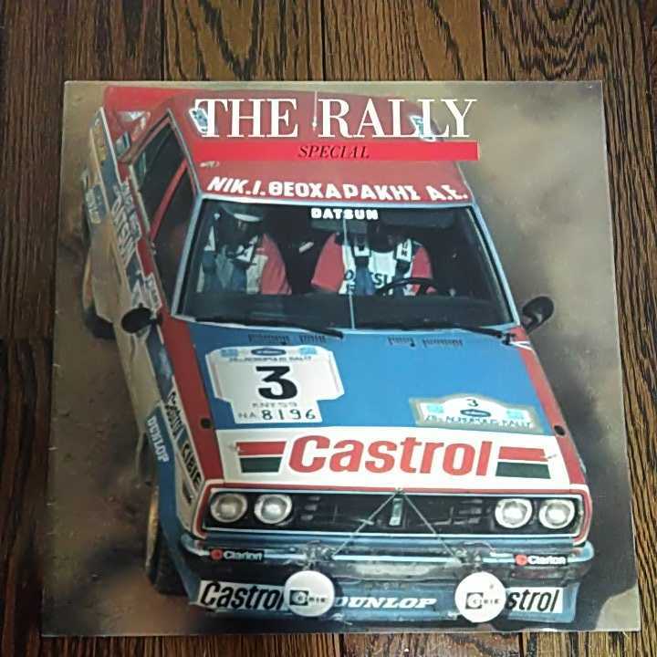 レア LP レコード ラリー THE RALLX SPECIAL MITSUBISHI 三菱 カーレース クルマ 車 ツールドコルス 1000湖ラリー サファリラリーの画像4