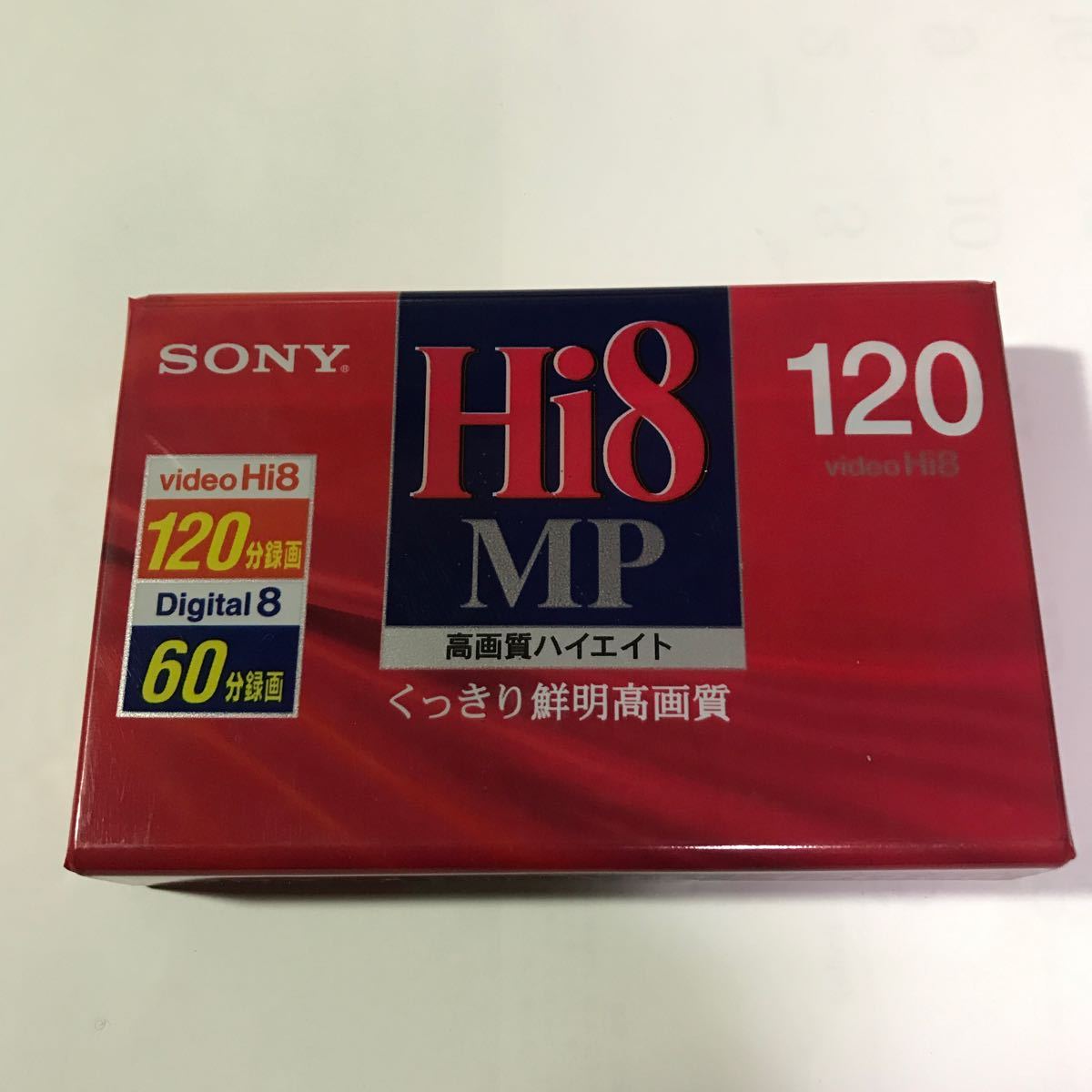 8ミリビデオテープ 120分 1巻 P6-120HMP3 未使用_画像1