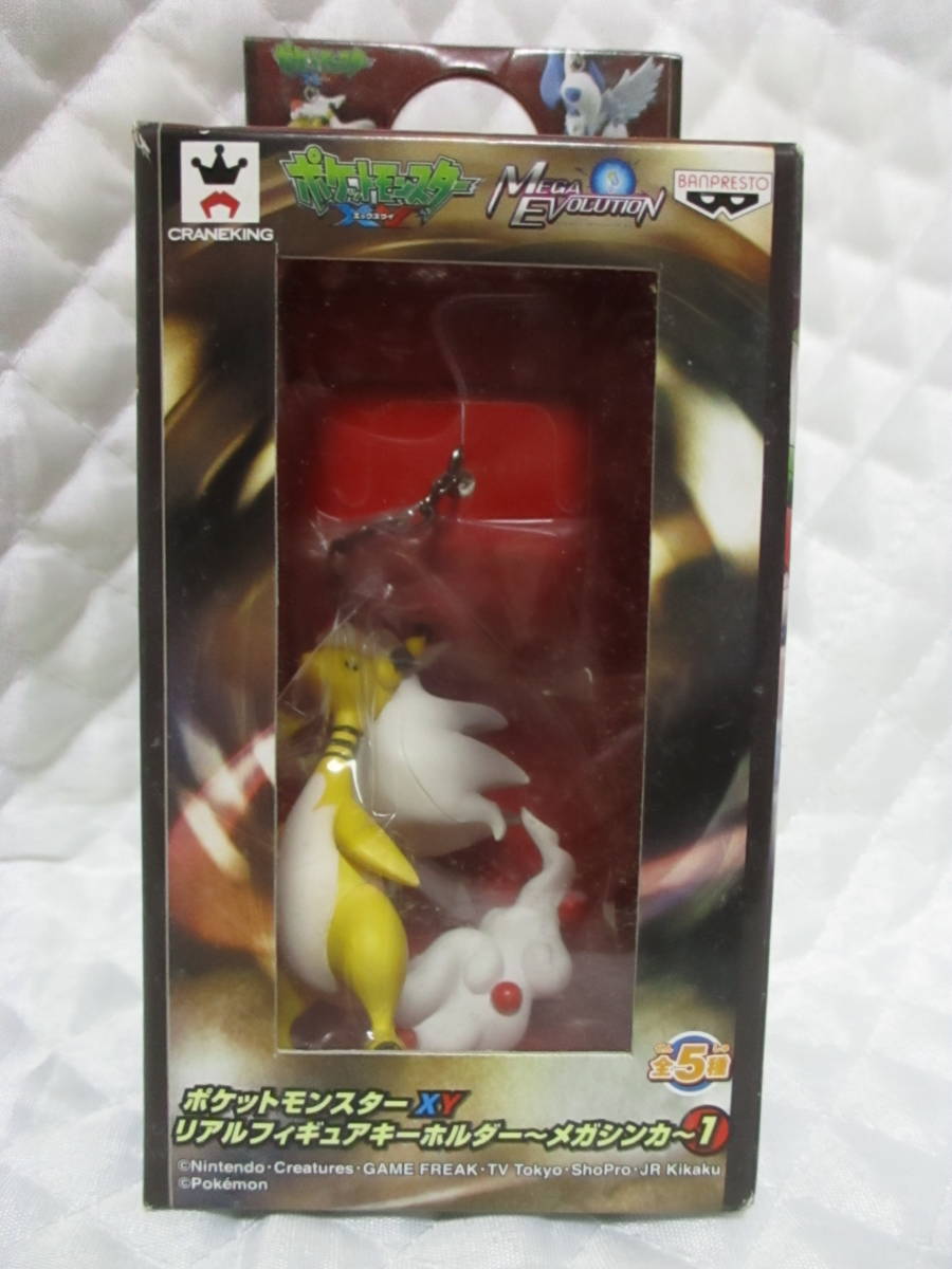 ヤフオク ポケットモンスター Xy リアルフィギュアキーホ