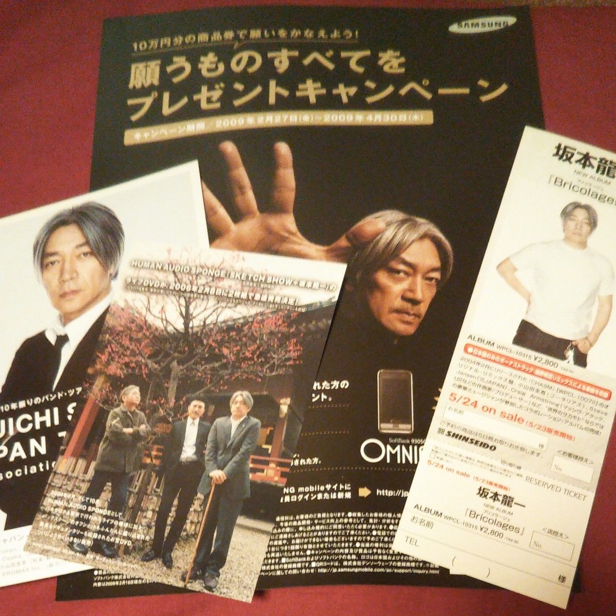 坂本龍一/フライヤー ポストカード他+ＹＭＯ ウィンターライブ'81秘蔵DVD 細野晴臣 高橋幸宏 イエローマジックオーケストラ