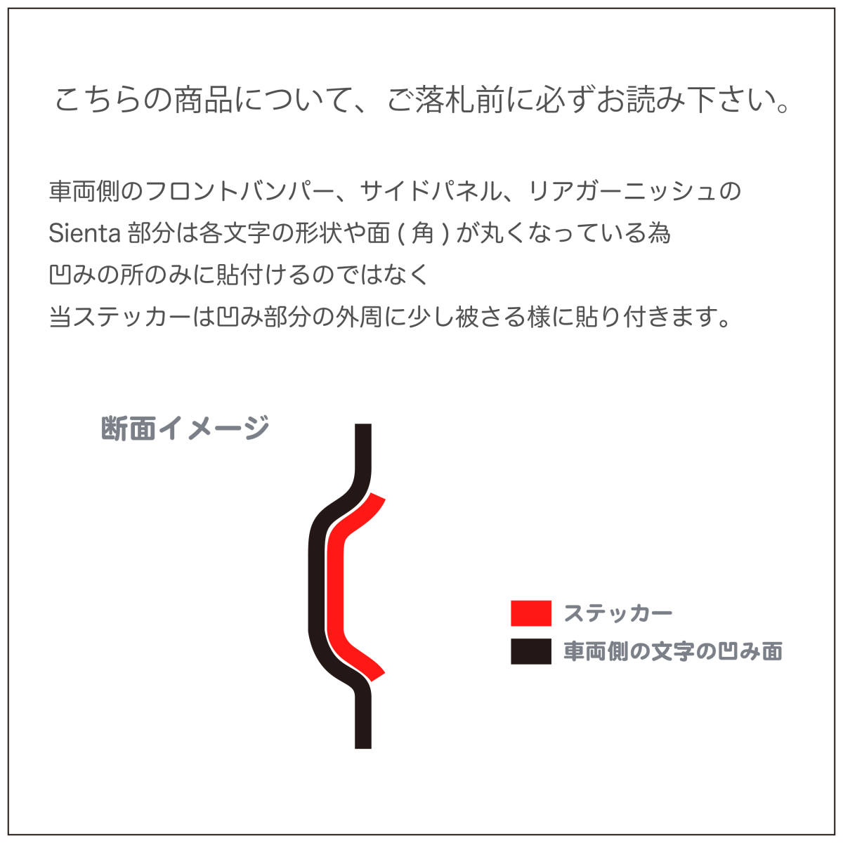 トヨタ シエンタ MXPL10G/MXPL15G/MXPC10G エクステリア ヘアライン シート (リア Sienta) ⑤の画像3