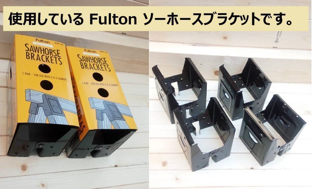 【高さ68cm】Fultonソーホース組立完成品〔防腐剤塗布品〕★DIY★作業台★キャンプ/アウトドア/バーベキュー★仮設机用など★色オークの画像3