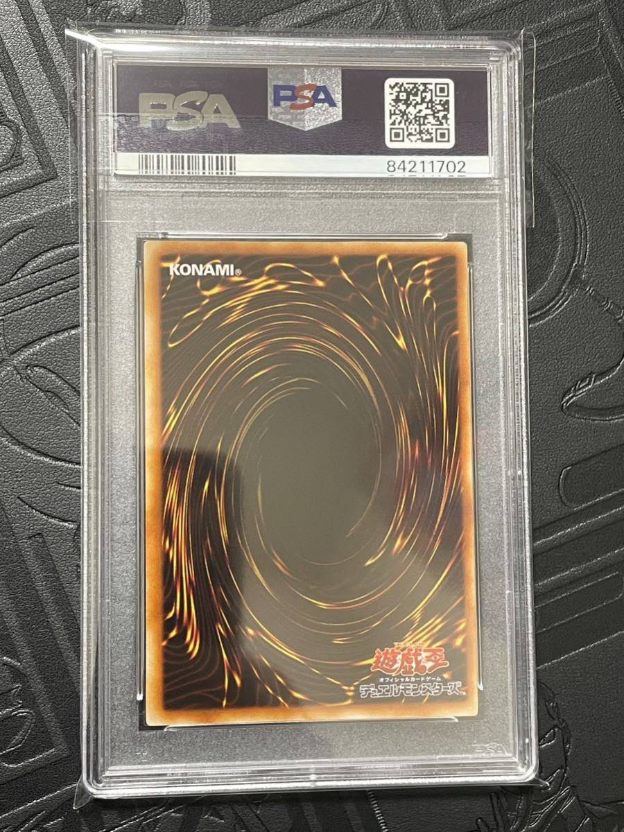 PSA10 遊戯王 魔のデッキ破壊ウイルス アルティメット レア レリーフ FET-JP058 YU-GI-OH! 鑑定 GEMMINT_画像2