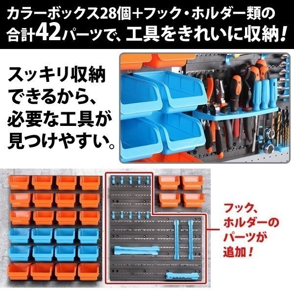 工具箱 整理 アイテム 壁掛け 収納 ケース 部品 コンテナ ボックス ツール ビス 工具 部品 整理整頓 パーツ ネジ 壁掛 棚 42ピース_画像3