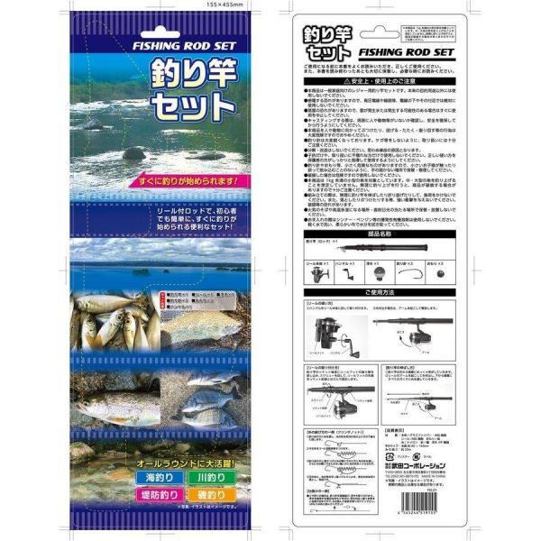 釣り竿セット 10点セット 釣り竿 フィッシングロッド 軽量 丈夫 初心者 リール付き 携帯用 コンパクト 釣竿セット 海釣り 川釣り 兼用_画像9