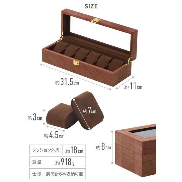 時計ケース 高級 6本 木製 腕時計ケース 木目調 おしゃれ 時計収納ケース 腕時計ケース