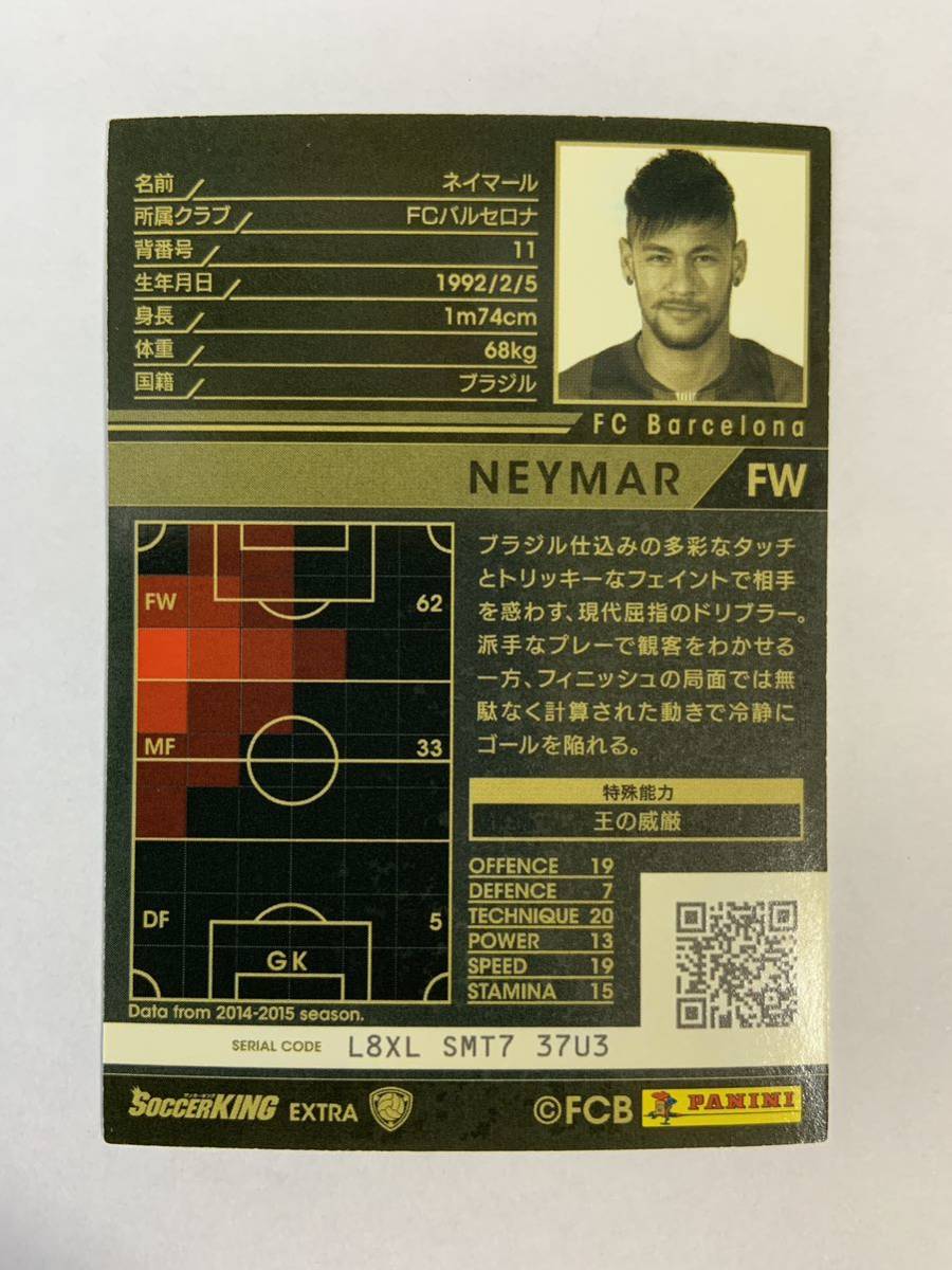 WCCF 2015-2016 ネイマール EXTRA エクストラカード Panini 15-16 FC バルセロナの画像2