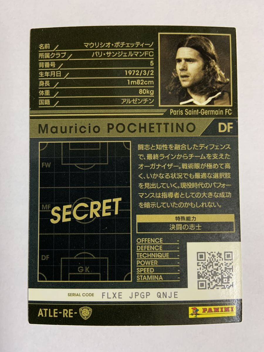 WCCF 2015-2016 マウリシオ・ポチェッティーノ ATLE RE Panini 15-16 パリ・サンジェルマン_画像2