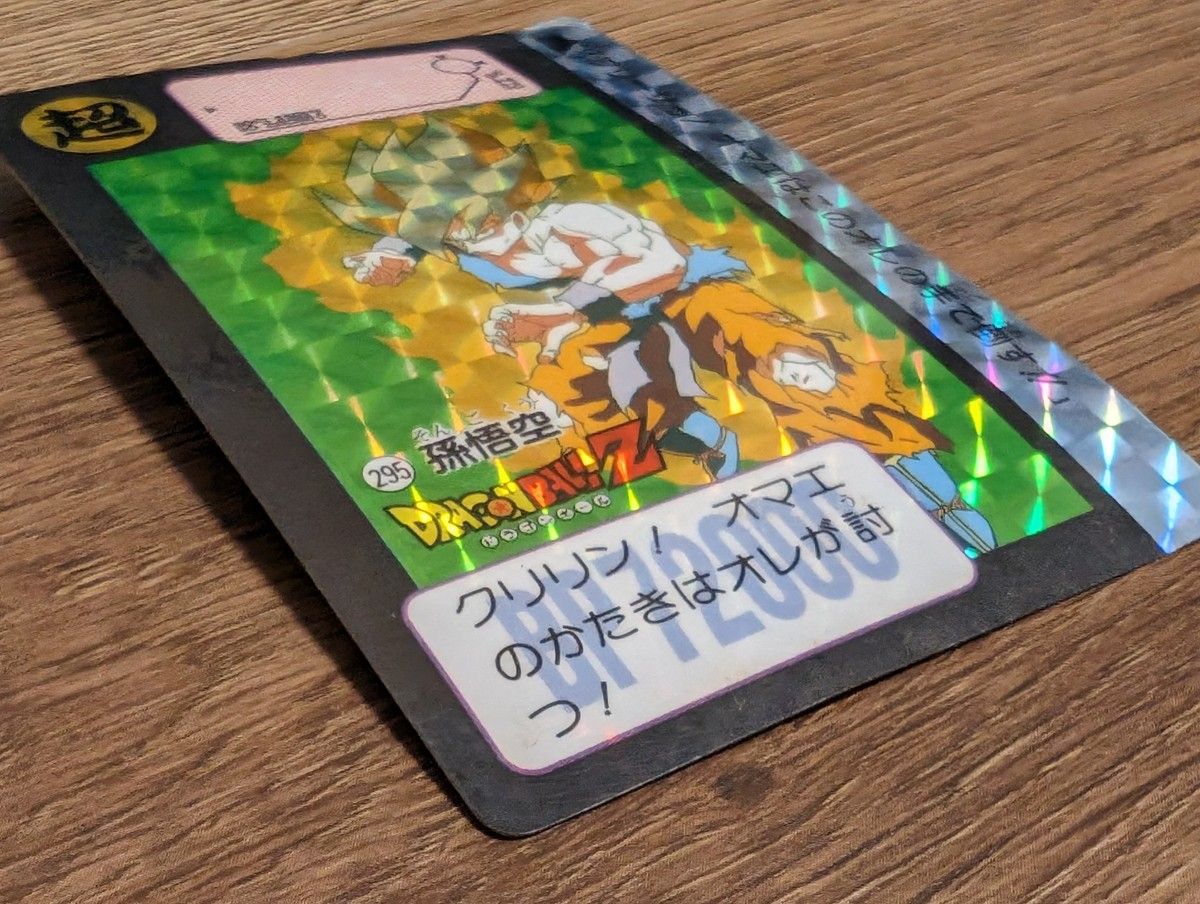 ドラゴンボール カードダス キラ5枚 260 295 374 375 499|Yahoo ドラゴンボール カードダス キラ5枚 260 295 374 375 499|Yahoo