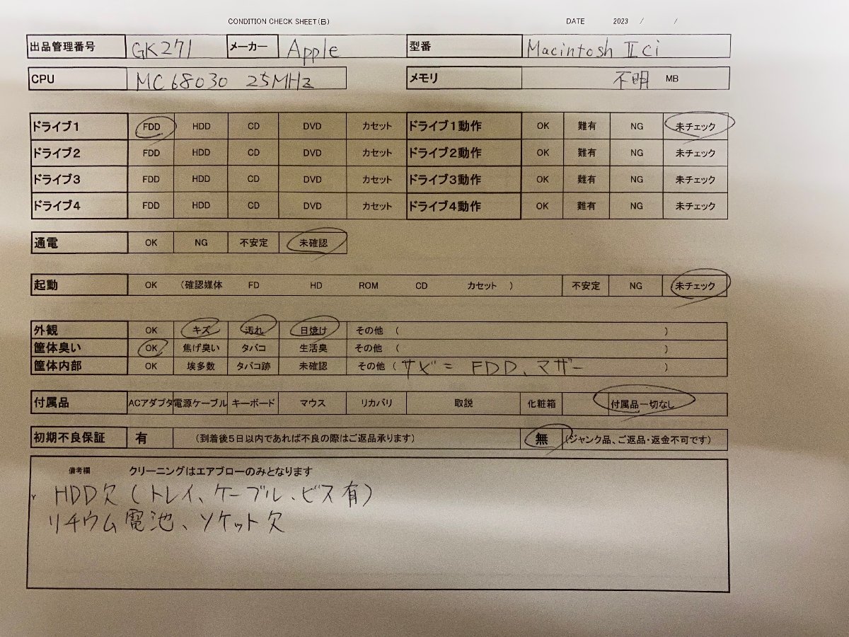 【送140サイズ】Apple　Macintosh IIci M5780　未通電／未チェック_画像9