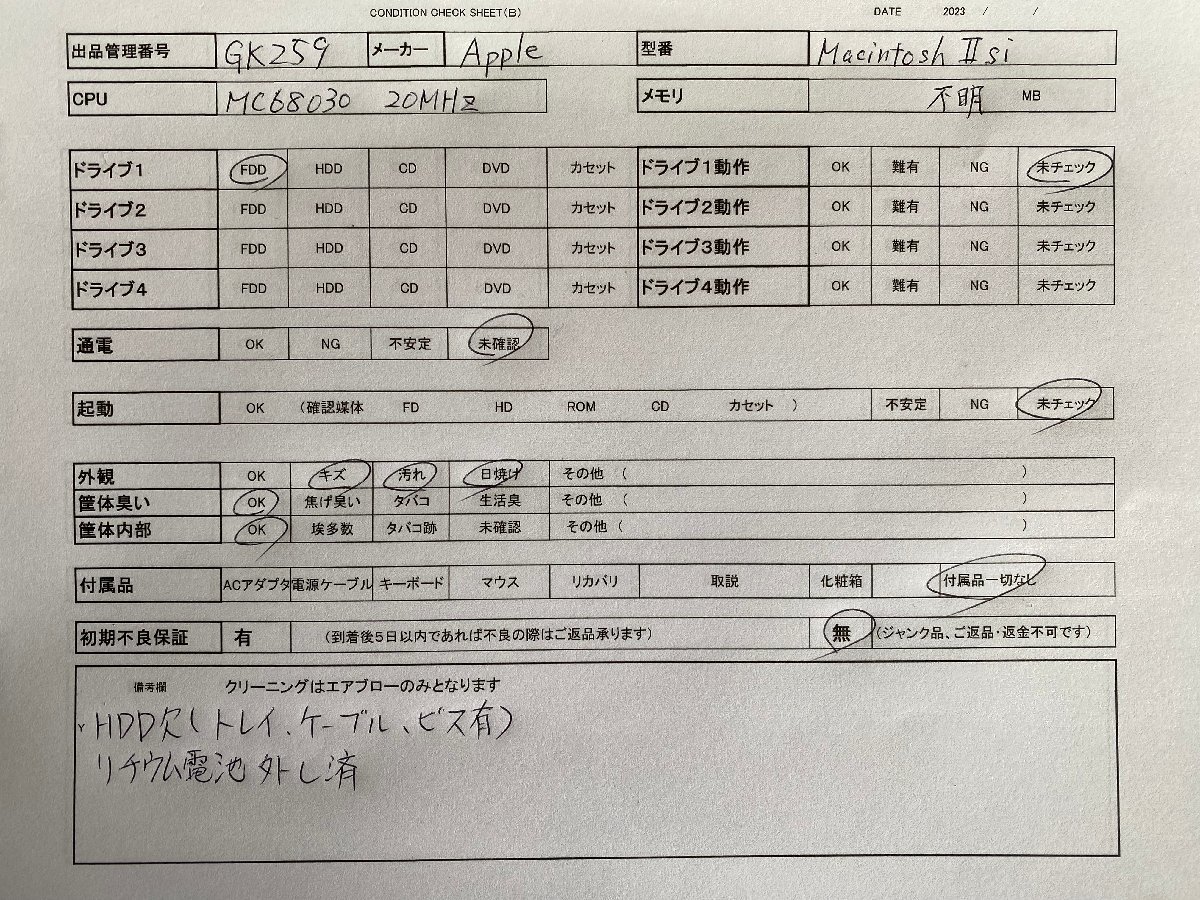 【送140サイズ】Apple　Macintosh IIsi M0360　未通電／未チェック_画像9