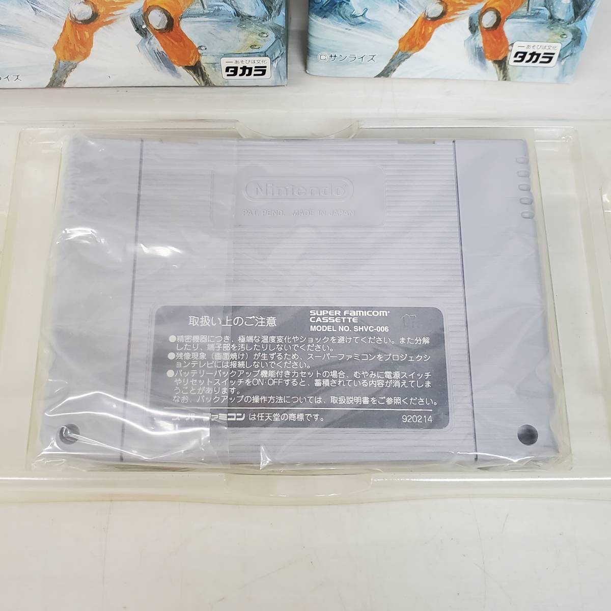 0124-235□SFC ソフト 装甲騎兵ボトムズ ザ・バトリングロード スーファミ 箱・説明書あり 動作未確認 サンライズ_画像3