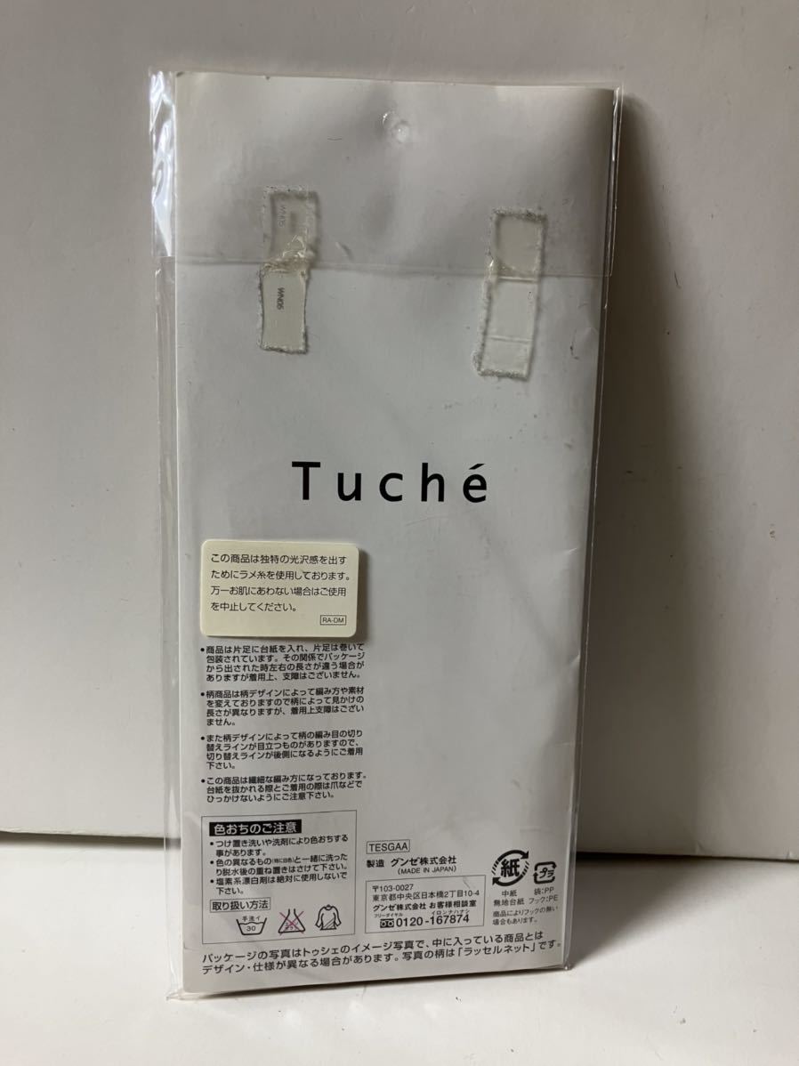 シルバーラメネット ひざ下丈 【ヌードベージュ】 Tuche ソックス ショート ストッキング 神田うの UNO 美脚 GUNZE 柄 タイツ 網 靴下_画像2