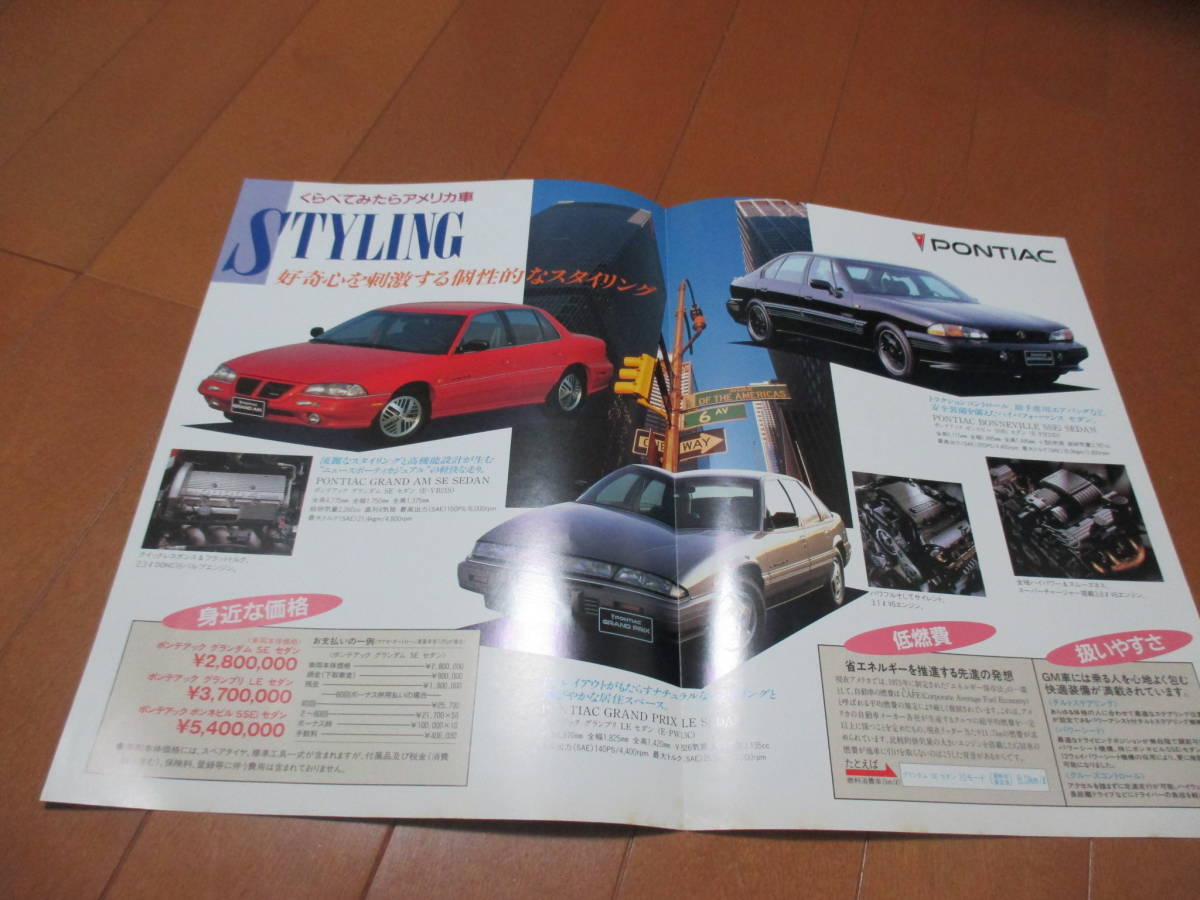 18030 catalog *GM * Pontiac *