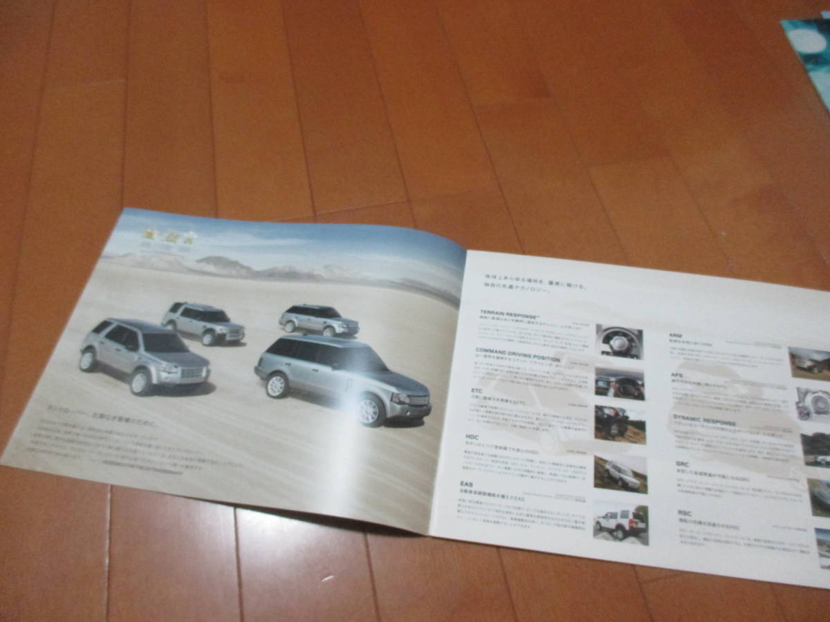 18173 catalog * Land Rover * full line-up *2008.11 issue *10 page 