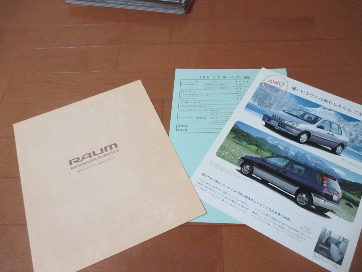 18298 каталог * Toyota * Raum RAUMU OP*1997.5 выпуск *6 страница 