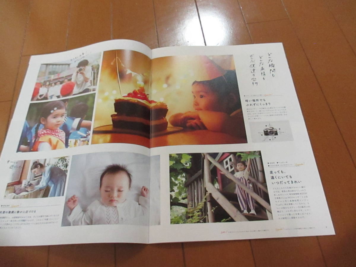.41274 catalog # Olympus * OM-D E-M10 MarkⅣ*2023.1 issue *15 page 