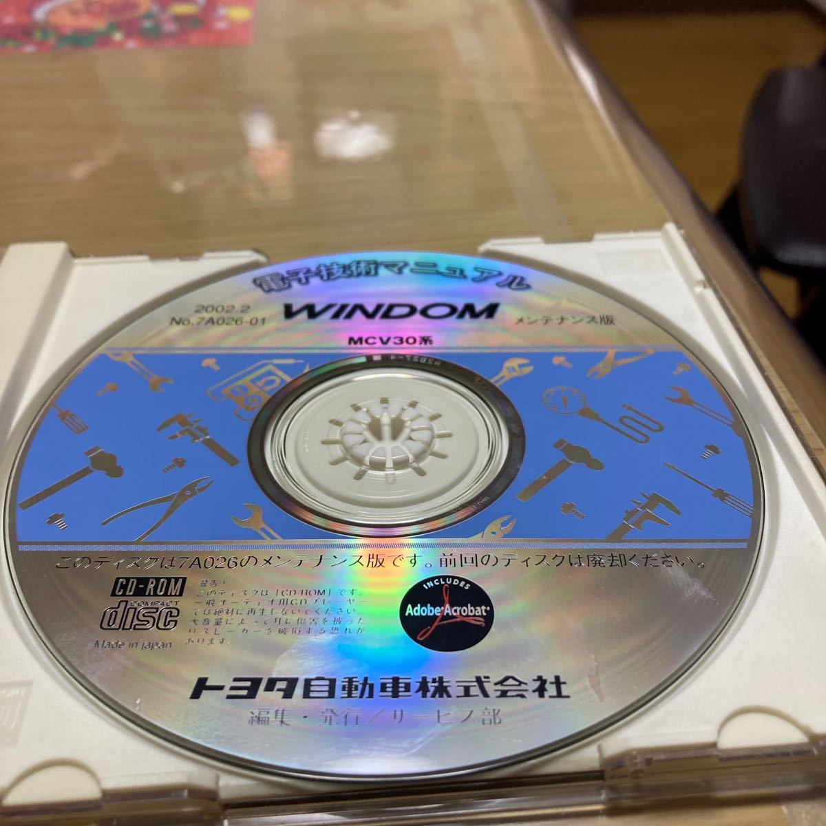 電子技術マニュアル　ウインダム　WINDOM MCV 30系　CD-ROM_画像2