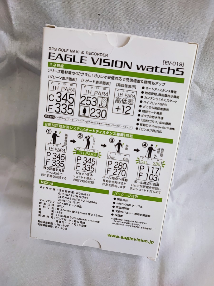 EAGLE VISION watch5 EV-019 ゴルフナビ イーグルビジョン 朝日ゴルフ ゴルフ用 ゴルフ用品 腕時計タイプ ブラック 説明書(012401)_画像8