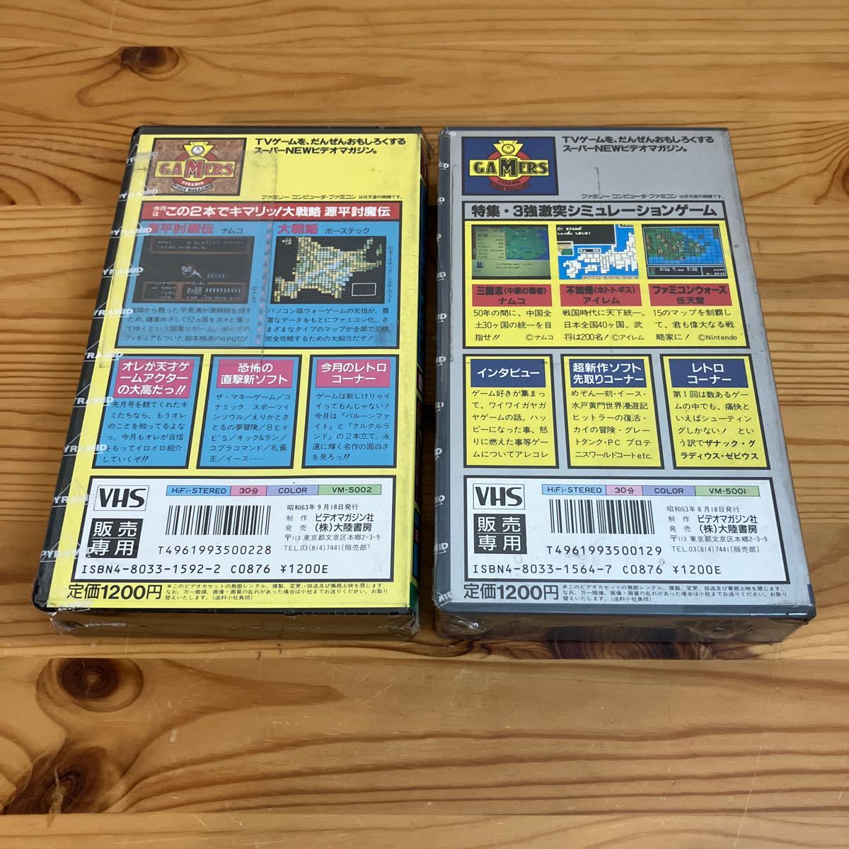 GAMERS.. номер,..2 номер комплект большой суша книжный магазин три .. Namco не .. irem Famicom War z nintendo источник flat ... Namco большой стратегия Poe s Tec VHS