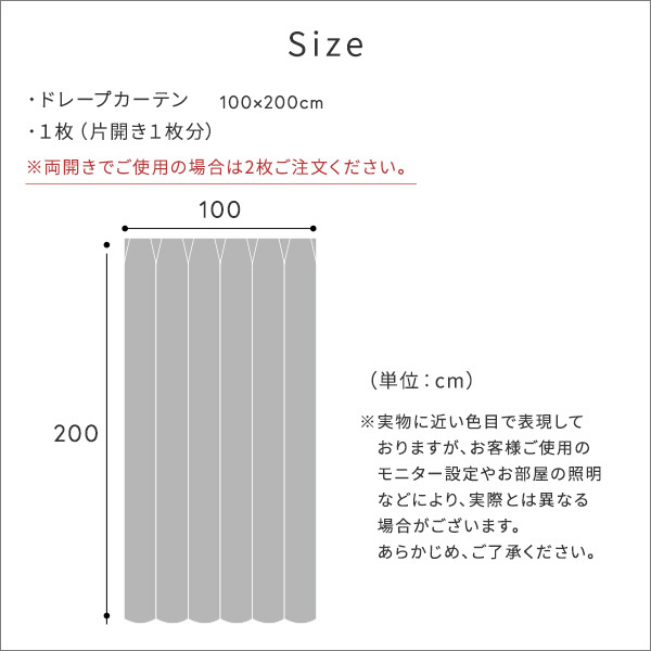 ドレープカーテン 100×200cm×2枚 アイボリー色 ムーミン谷の彗星 ドレープカーテン 100×200cm×2枚 アイボリー色 ムーミン谷の彗星