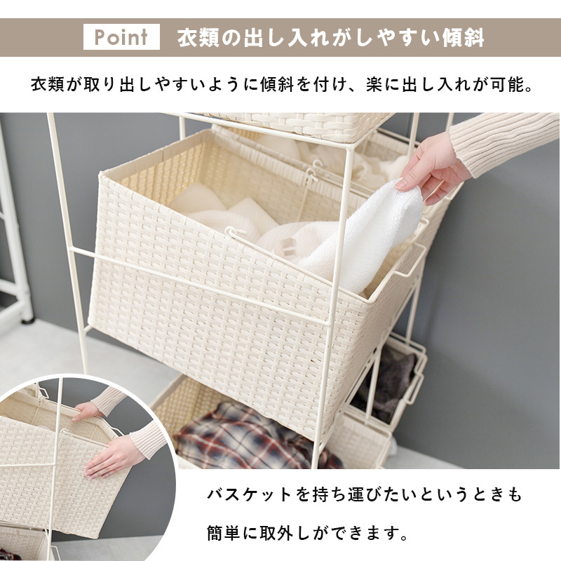 バスケットが斜めになっているランドリーラック ホワイト色 バスケットが斜めになっているランドリーラック ホワイト色