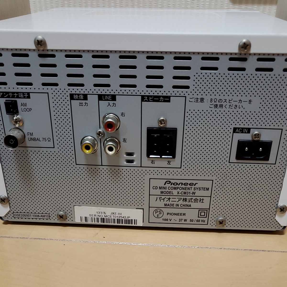 Pioneer パイオニア CDミニコンポ X-CM31-W ジャンク|Yahoo Pioneer パイオニア CDミニコンポ X-CM31-W ジャンク|Yahoo