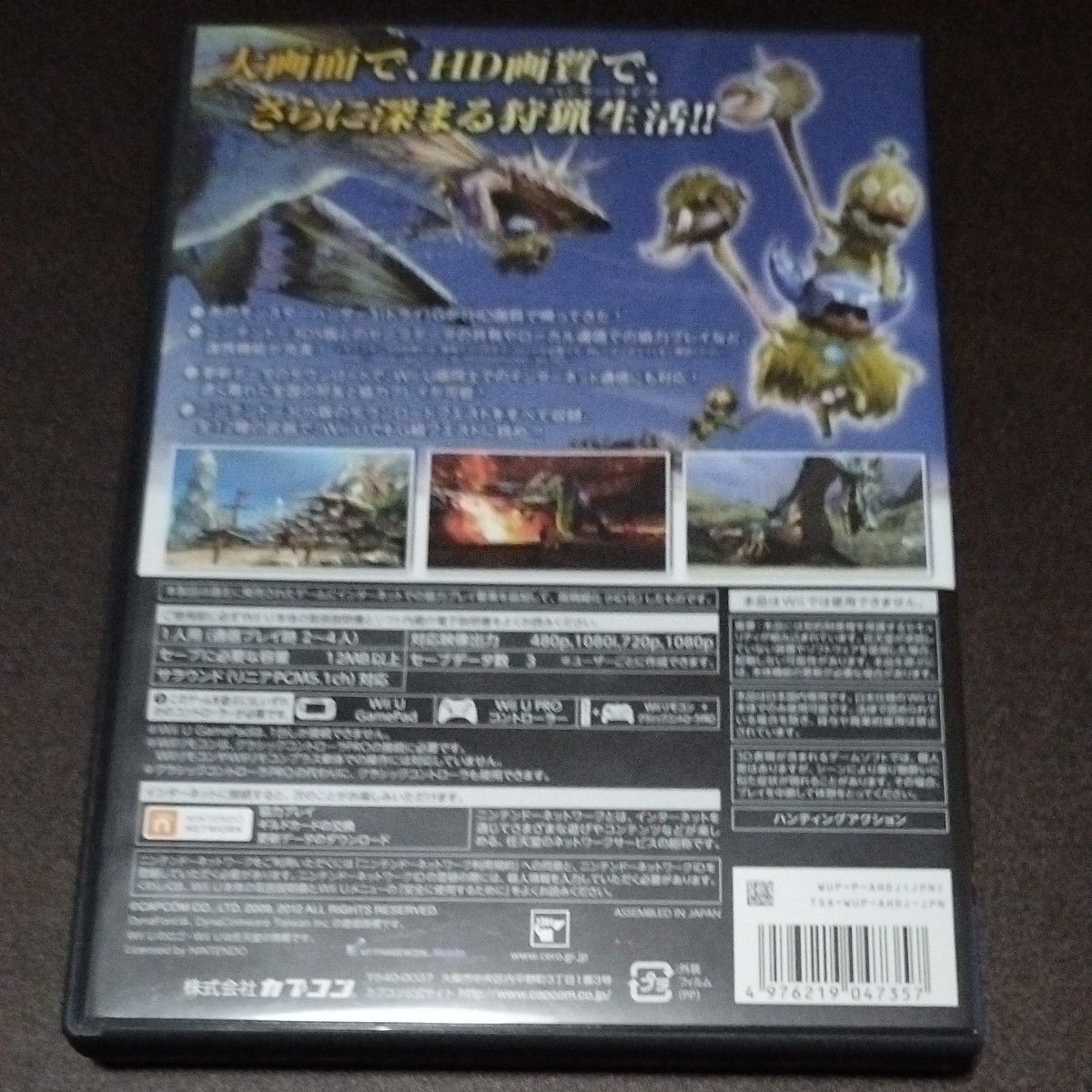 【Wii U】 モンスターハンター3 （トライ） G HD Ver.