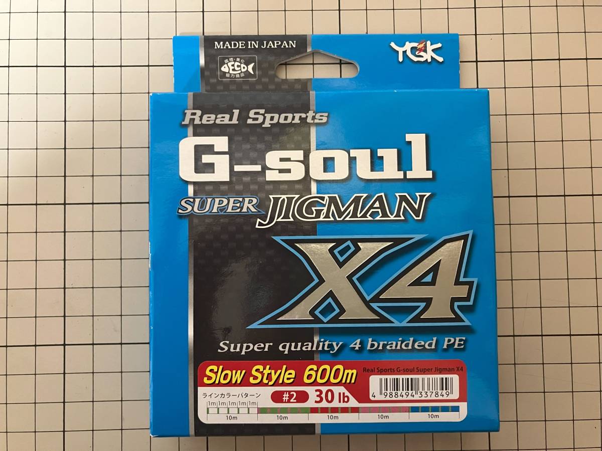 SUPER JIGMAN X4 600M 2.0号(30LB)_画像1