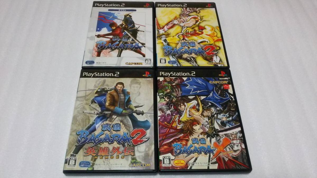 【送料込み】即決　PS2　戦国BASARAシリーズ4本　1 & 2 & 2英雄外伝 & X(クロス)　カプコン　CAPCOM