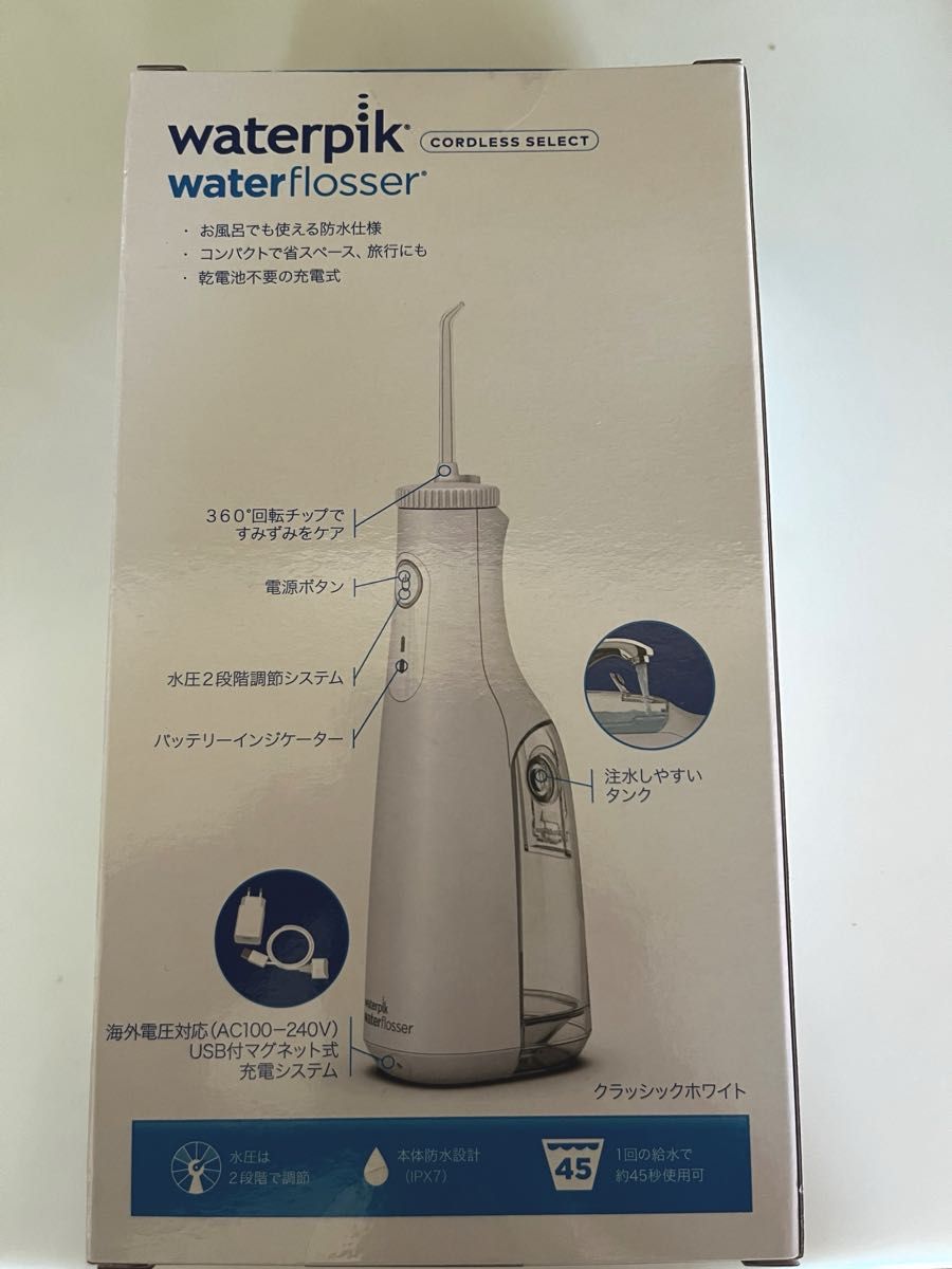 ☆新品未開封☆ヤーマン 口腔洗浄器 ウォーターピック Waterpik コードレス　クラシックホワイト WF-10J010　