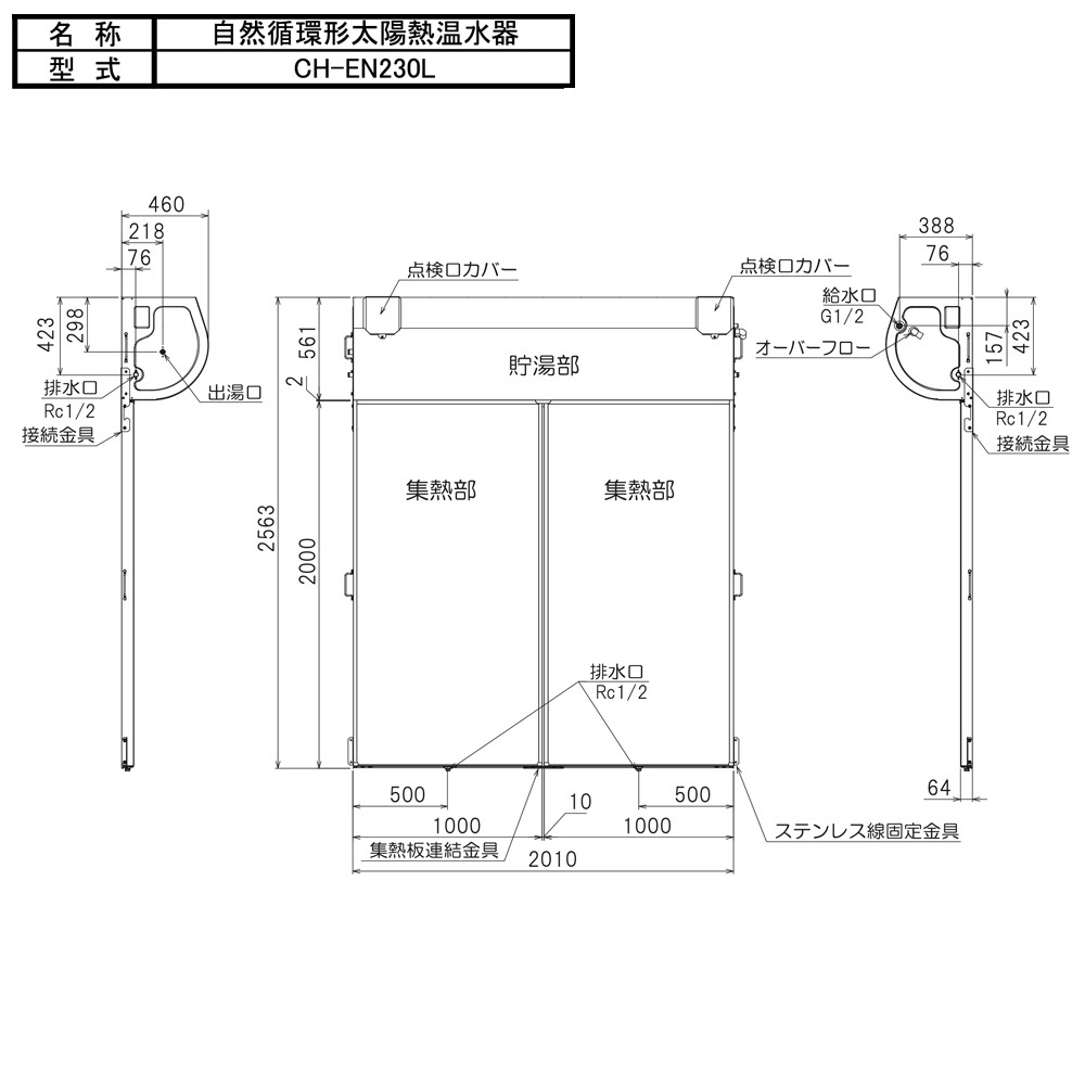 ◎長府工産　自然循環式型　太陽熱温水器　CH-EN230L　4㎡◎オ_画像4