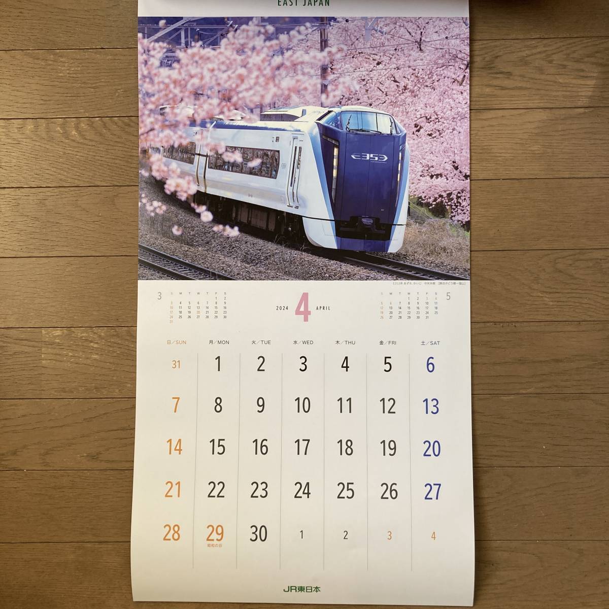 【未使用】JR東日本 JR東海 東日本旅客鉄道 東海旅客鉄道 2024年 壁掛けカレンダー 送料710円_画像3