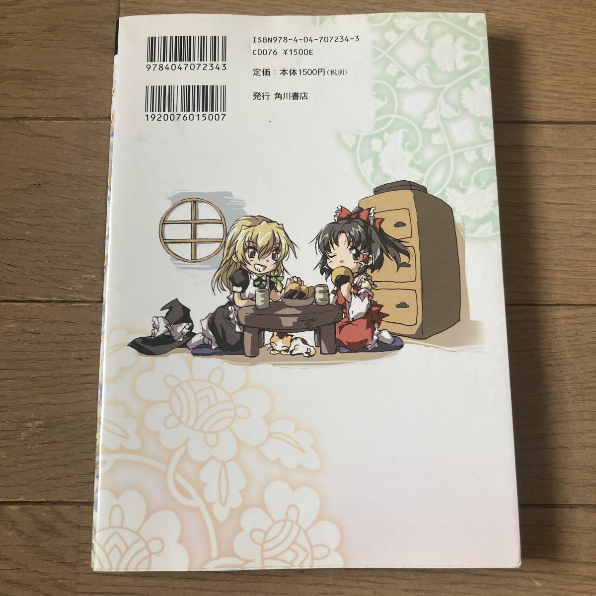 初版】東方三月精 公式ファンブック CDなし ZUN 松倉ねむ 送料600円 初版】東方三月精 公式ファンブック CDなし ZUN 松倉ねむ 送料600円
