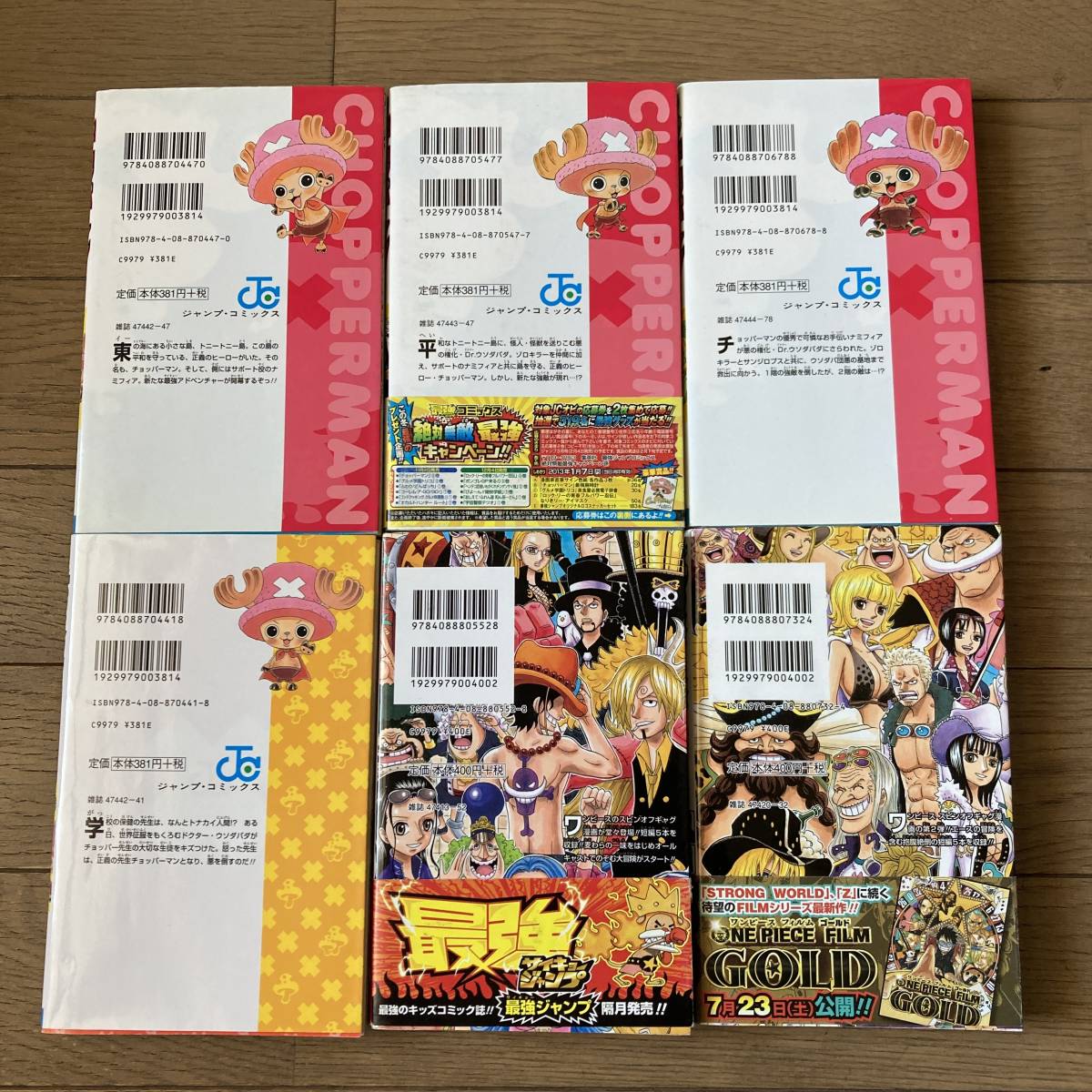 【全初版】チョッパーマン 1～3巻 みんなのチョッパー先生 ONE PIECE PARTY ワンピースパーティー 1～2巻 武井宏文 安藤英 送料185円_画像2