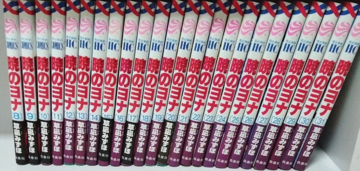 暁のヨナまとめ売り8巻~31巻 コミック