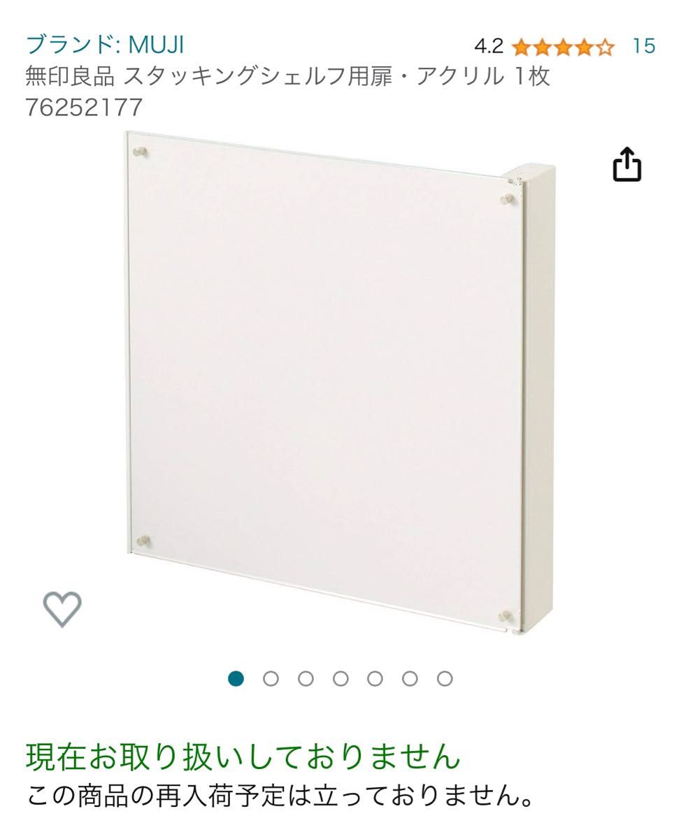 無印良品 スタッキングシェルフ用 アクリル扉|Yahoo!フリマ(旧 無印良品 スタッキングシェルフ用 アクリル扉|Yahoo!フリマ(旧
