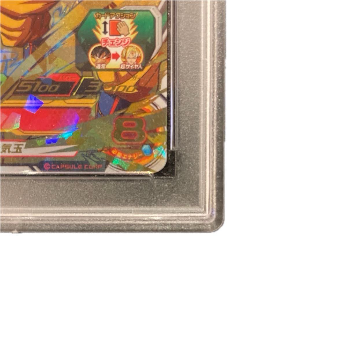 スーパードラゴンボールヒーローズ H7-10p 孫悟空 PSA10 スーパードラゴンボールヒーローズ H7-10p 孫悟空 PSA10