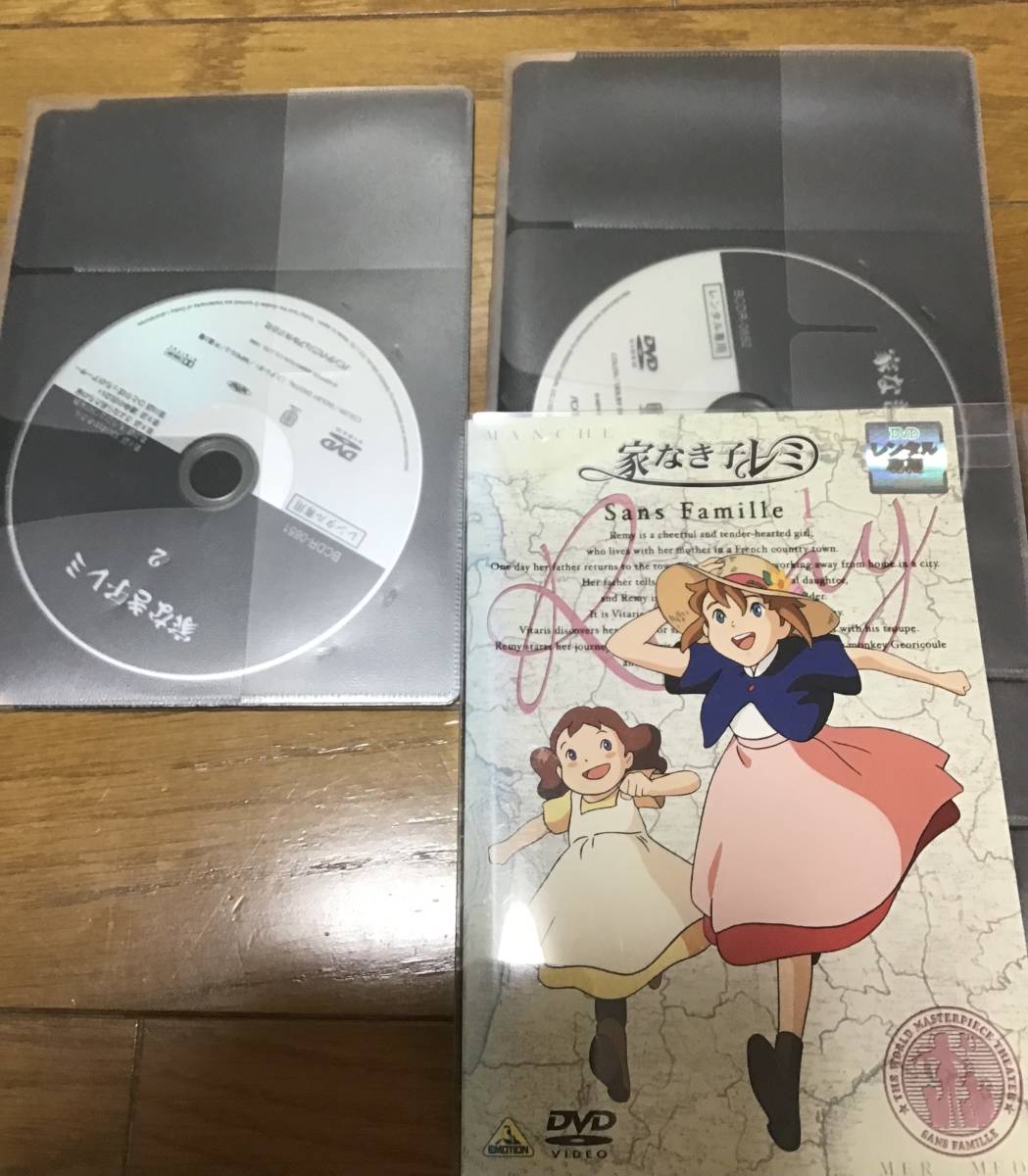 DVDアニメ　家なき子レミ　全巻セット【送料無料】_画像3