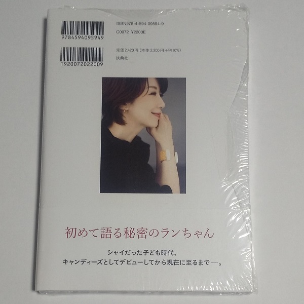  автограф автограф книга@*. глициния орхидея [Over The Moon хлопчатник .. жизнь. маленький история ] нераспечатанный новый товар 