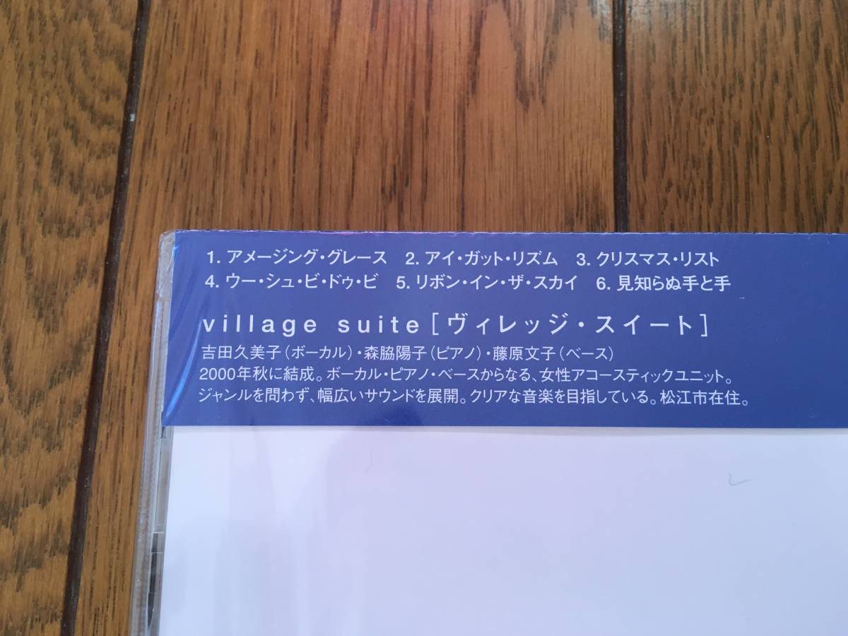 ★和ジャズ！未開封！吉田久美子トリオ ヴィレッジ・スイートのファーストアルバム！ village suite ※熱田修二のゲスト参加あり_画像2