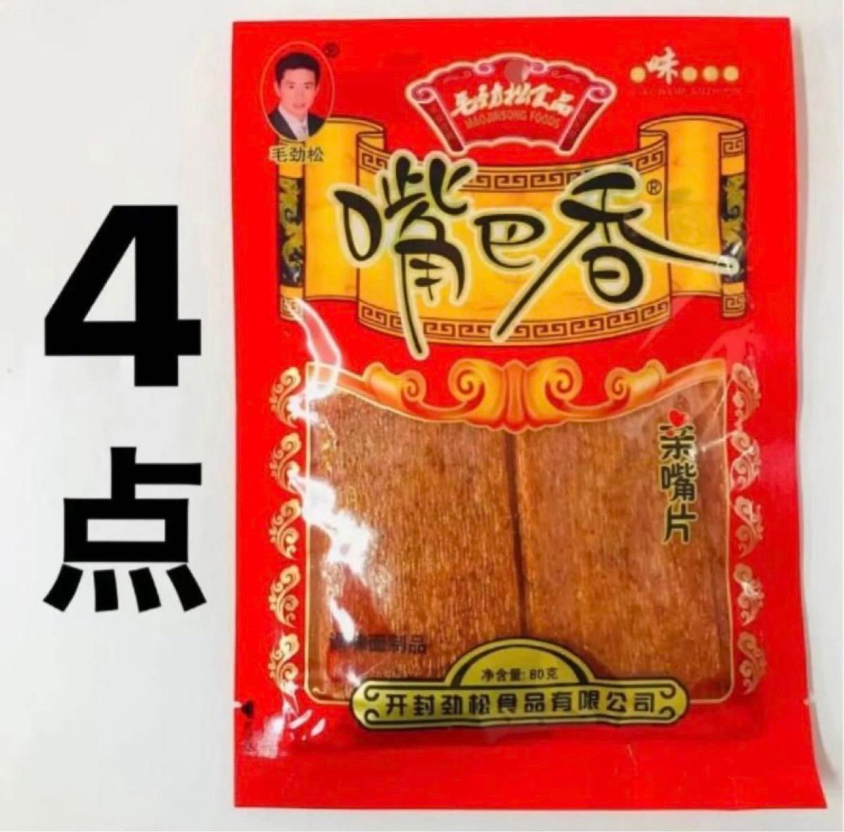4点　  嘴巴香 嘴片  辣条　辛口　調味面製品　中国駄菓子　