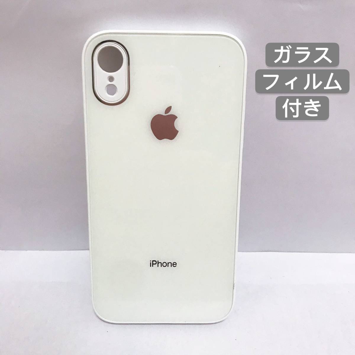 iPhoneXRケース ホワイト ガラス製 アップル Apple スマホケース ガラスフィルム付きの画像1