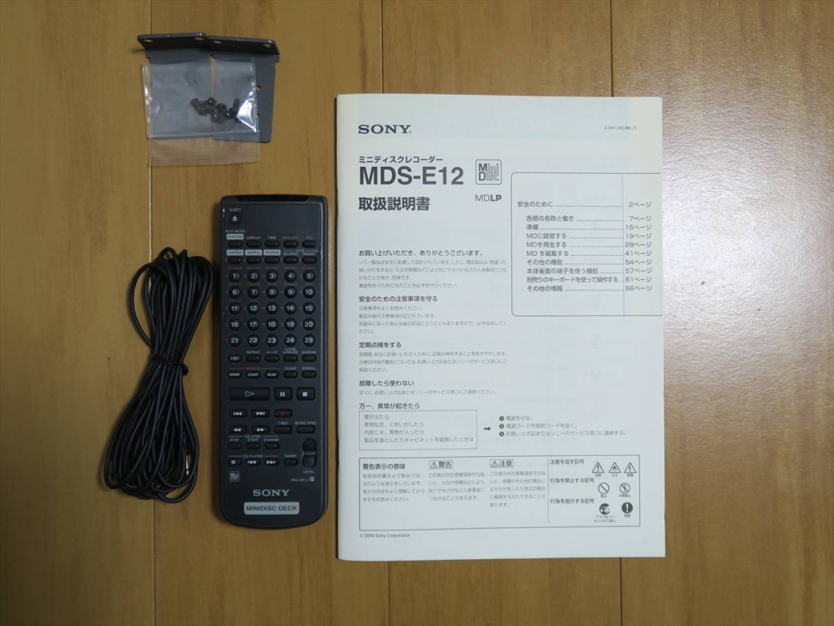 SONY MDデッキ MDS-E12 動作良好 中古即決_画像5