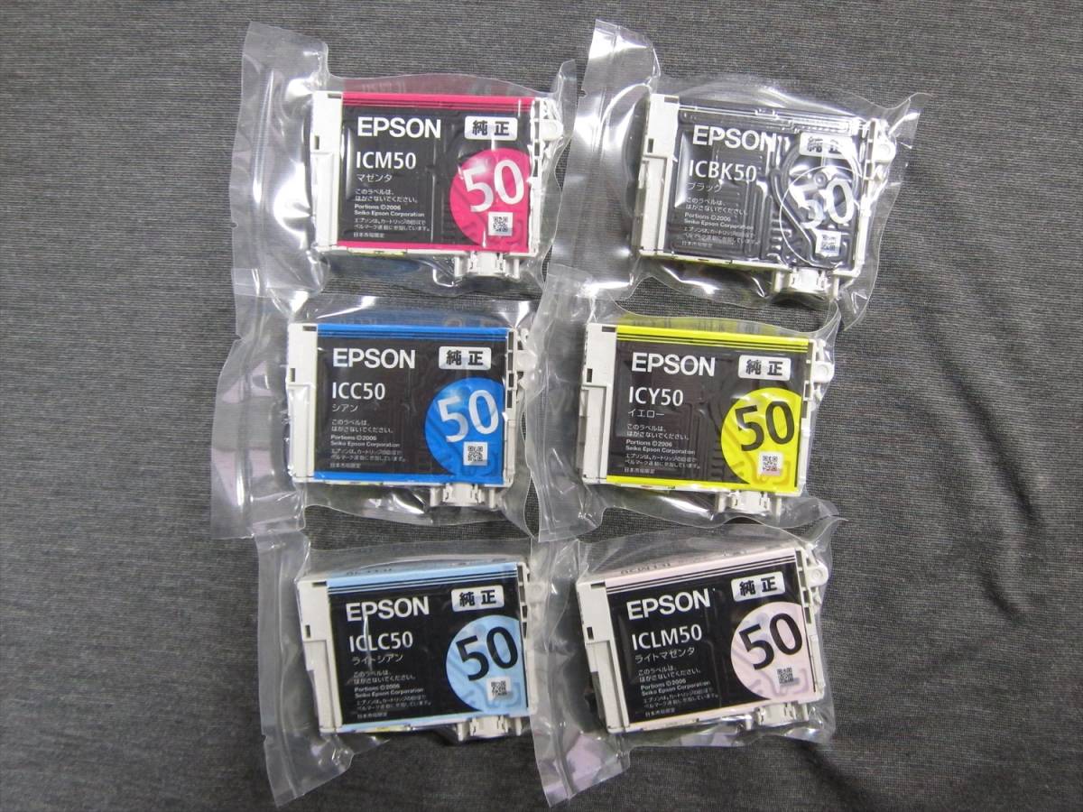 EPSON 純正インク IC6CL50 セット 新品未使用 即決_画像1