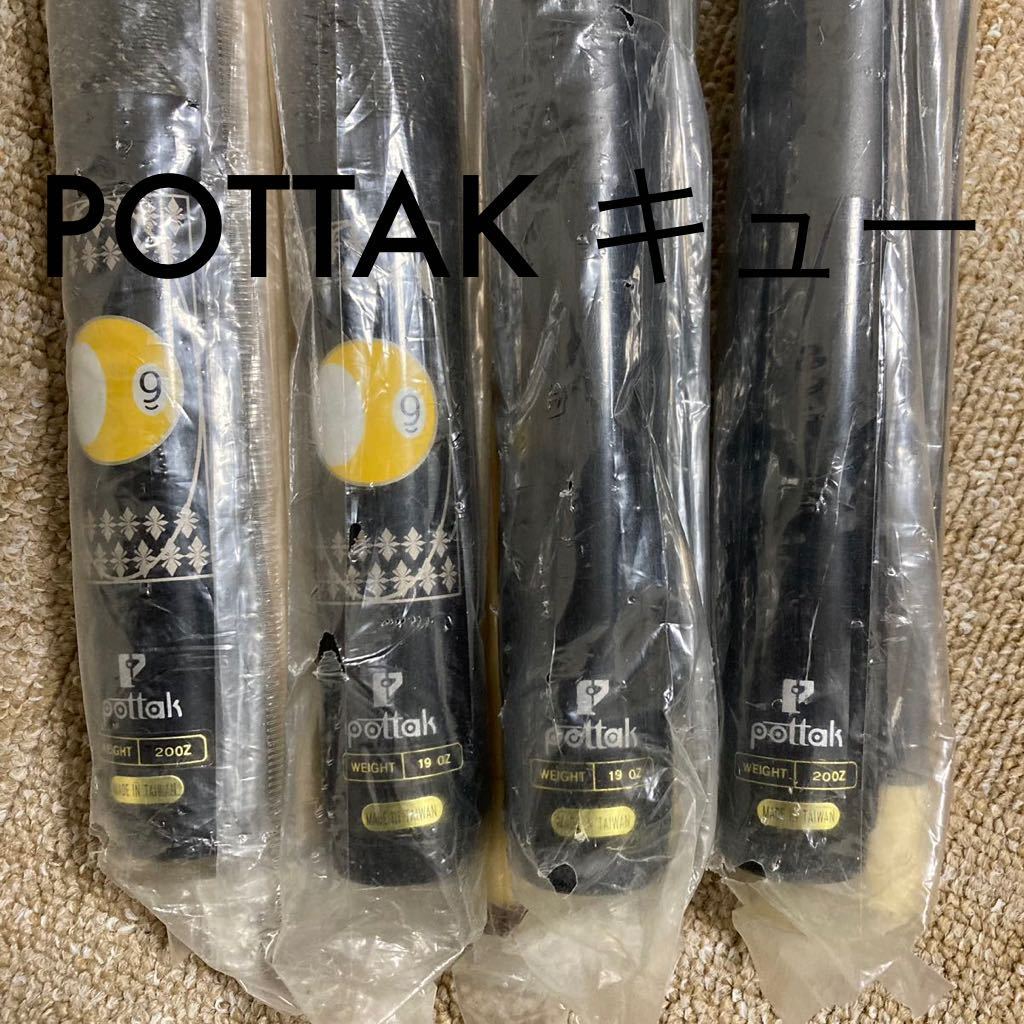 Yahoo!オークション - POTTAK キュー 20OZ×2 19OZ×2 4本セット Yahoo!オークション - POTTAK キュー 20OZ×2 19OZ×2 4本セット